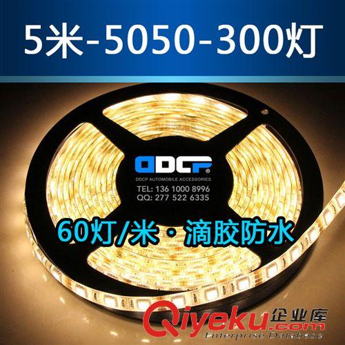 汽車5050LED貼片軟條燈汽車裝飾燈5米室內裝飾燈氛圍燈300SMD5050原始圖片3