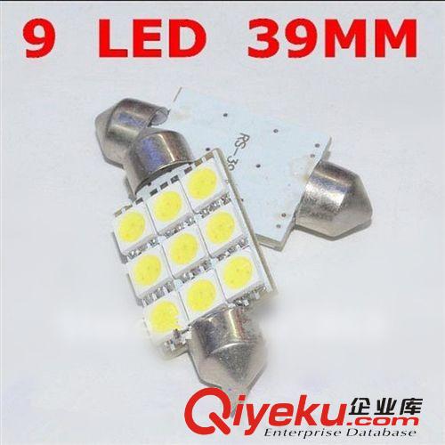 雙尖led閱讀燈 雙尖9SMD-39MM-5050 /車頂燈/牌照燈/后備箱燈