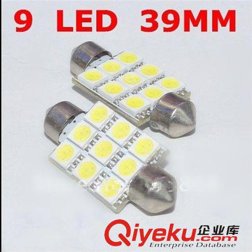 雙尖led閱讀燈 雙尖9SMD-39MM-5050 /車頂燈/牌照燈/后備箱燈