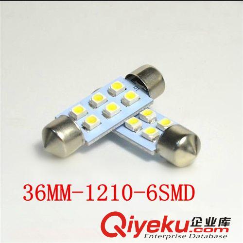 汽車LED雙尖 36MM-6SMD-1210 閱讀燈/車頂燈/牌照燈/后備箱燈