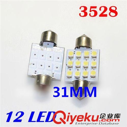 雙尖led閱讀燈 31MM-1210-12燈  LED車燈/車頂燈/牌照燈/閱讀燈原始圖片2