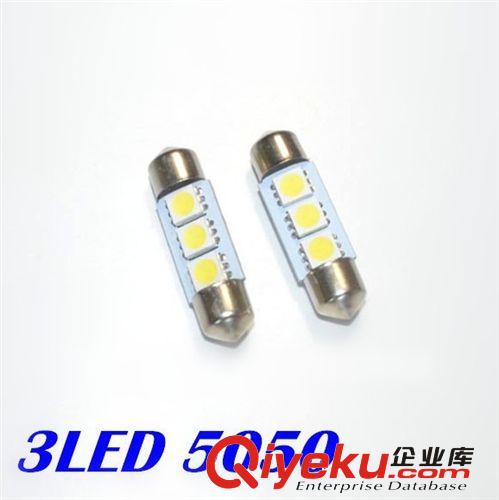 雙尖閱讀燈 3SMD 5050SMD 汽車LED車頂燈 車牌燈 后箱燈 閱讀燈原始圖片2