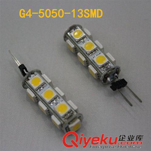 廠家直銷 高亮G4插泡 13SMD5050 LED節(jié)能水晶燈 吊燈吸頂燈