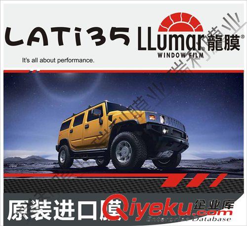 龍膜 CP-FILM LLumar lati35 側后擋 {bfb}zp膜 批發 現貨