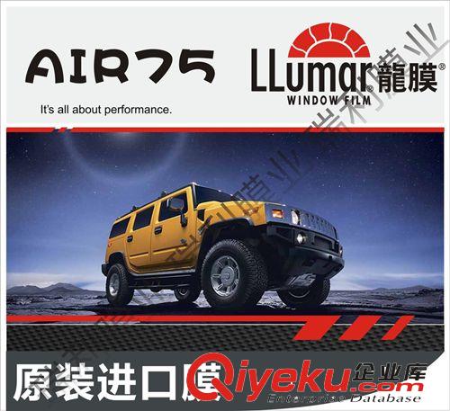 龍膜 CP-FILM LLumar air75 前擋 {bfb}zp膜 批發 現貨