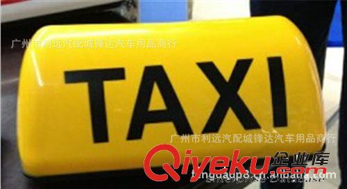 供應出口 汽車的士燈 汽車燈 汽車裝飾燈