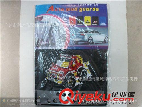 汽車擋泥板 卡通汽車擋泥板 通用型 汽車擋泥皮原始圖片2