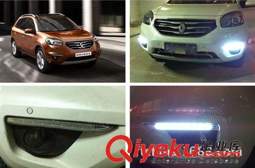 廠家批發led車燈 雷諾科雷傲專車專用LED車燈 日行燈|霧燈改裝原始圖片3