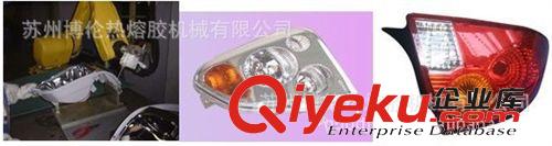 BL-8815進(jìn)口、車(chē)燈膠、熱熔膠機(jī)、車(chē)燈密封膠、車(chē)燈熱熔膠設(shè)備