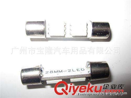 LED室內燈 車頂燈 閱讀燈 車牌燈 雙尖平頭 28mm-5050-2SMD