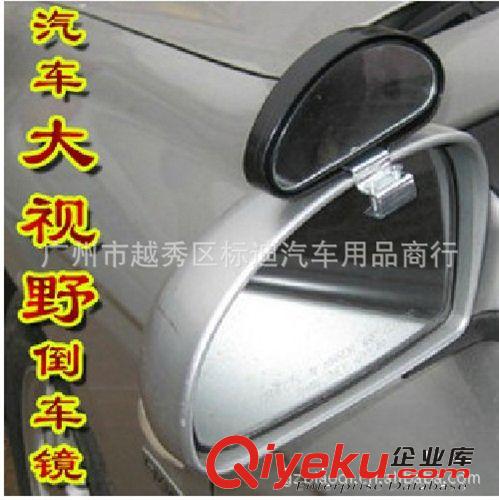 汽車后視輔助鏡 汽車后視鏡 廣角后視鏡輔助 汽車倒車鏡原始圖片2