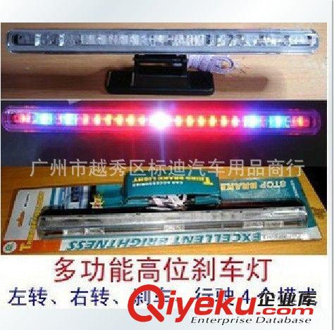 汽車裝飾燈紅藍色 20LED 高位剎車燈 帶行車 轉向 剎車爆閃