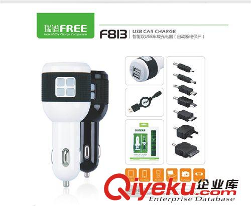 瑞普車載手機充電器  雙USB車載充電器F813