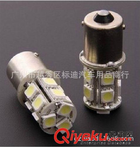 汽車倒車燈剎車燈轉向燈13SMD 5050LED燈