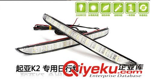 起亞K2日行燈 K2LED日間行車燈 k2高亮車外燈 k2日行燈 改裝專用