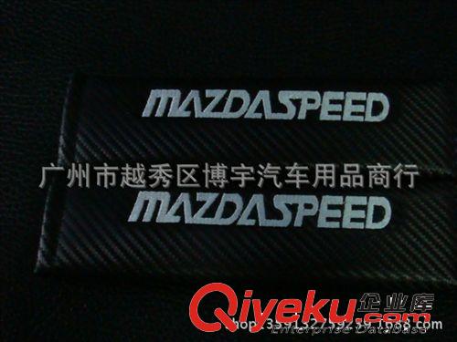 馬自達mazdspeed碳纖護肩套 馬自達MAZDA 立體碳纖維安全帶護套