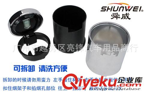 舜威 車載煙新穎灰缸帶LED燈 車用LED煙灰缸 家用煙缸SD-1204原始圖片3