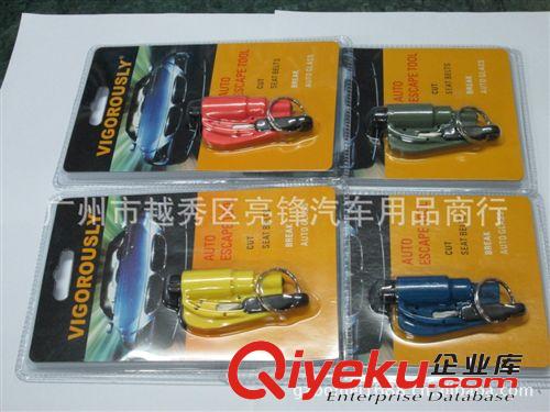 汽車用品 破窗逃生器 MINI 應(yīng)急安全錘 帶鑰匙扣 迷你救生錘原始圖片2