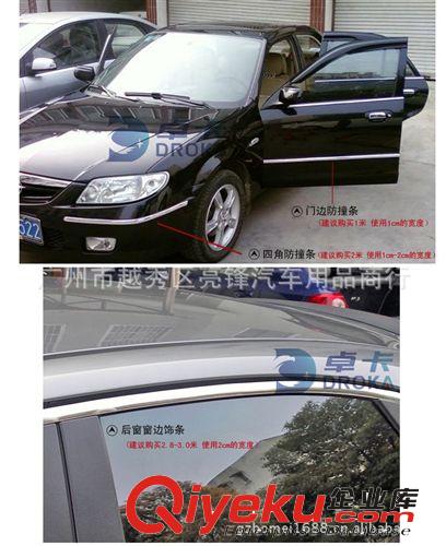汽車防撞條 車窗飾條 車身裝飾條 銀色后飾條 DIY 亮條 30mm原始圖片3