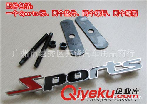 K2 K3 K5 海馬M3改裝sports車標(biāo) 車貼 金屬中網(wǎng)標(biāo) sport中網(wǎng) 尾標(biāo)