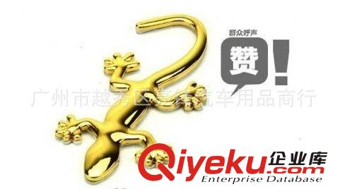 汽車飾用品\純金屬壁虎貼\3D立體個性貼金銀 空心壁虎貼原始圖片2