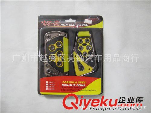 汽車剎車腳踏板 車用離合器腳踏板改裝 通用油門踏板 手/自動擋原始圖片2