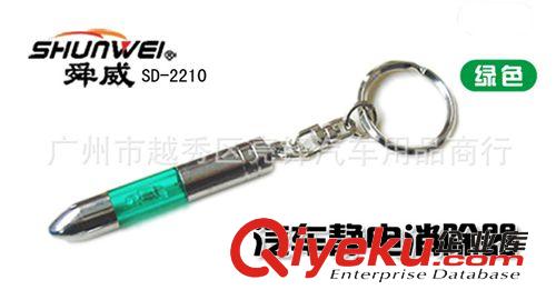 舜威 汽車除靜電鑰匙扣 靜電消除器 車用防靜電 靜電寶SD-2210原始圖片3
