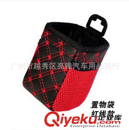 車用出風口置物袋 多功能手機袋 紅酒筆筒 筆袋雜物袋 新穎紅白線原始圖片2