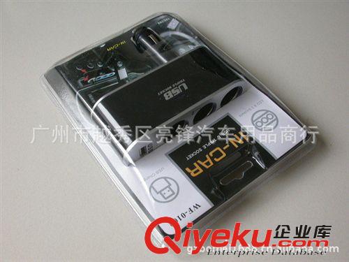 車載一分三點煙器插座 帶USB 3 SOCKET + USB WF-0100可調(diào)式