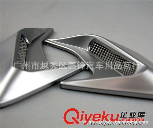 汽車改裝進(jìn)風(fēng)口 引機(jī)蓋仿真通風(fēng)口 車用裝飾風(fēng)口701 小號(hào)假風(fēng)口