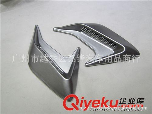 汽車改裝進(jìn)風(fēng)口 引機(jī)蓋仿真通風(fēng)口 車用裝飾風(fēng)網(wǎng) 假風(fēng)口 VA-011原始圖片2