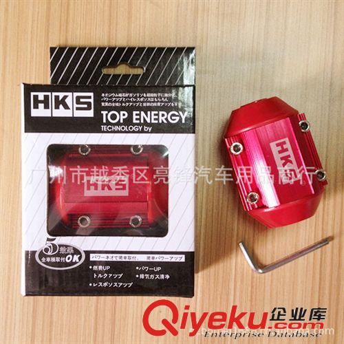 HKS TOP ENGRGY HKS磁鐵 汽車燃油磁化器 HKS磁化器