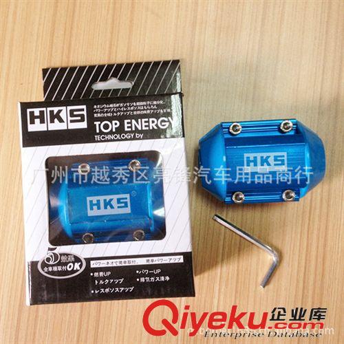 HKS TOP ENGRGY HKS磁鐵 汽車燃油磁化器 HKS磁化器