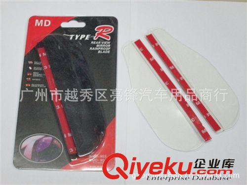 汽車后視鏡遮雨蓋 后視鏡小雨眉 后視鏡雨擋 3M膠 對(duì)裝 黑色 透明原始圖片2