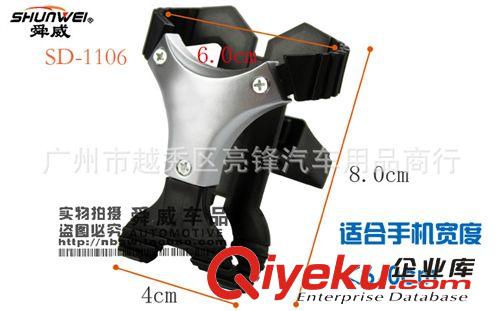 舜威 車載出風(fēng)口手機(jī)架 車用Y形手機(jī)座 iphone4手機(jī)支架SD-1106原始圖片3