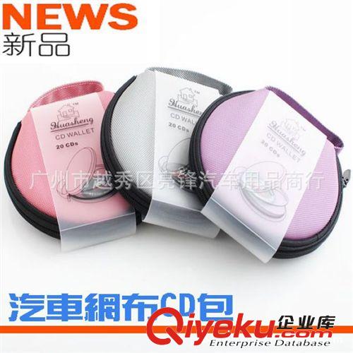 車用創意CD盒CD包 汽車CD盒 車載gdCD夾 無紡布20片三色原始圖片2