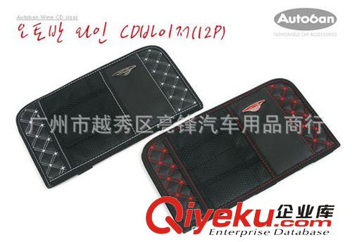 韓國(guó)Wine紅酒精品內(nèi)飾系列 遮陽(yáng)板CD夾/CD包 雙層CD夾 AW-13原始圖片2