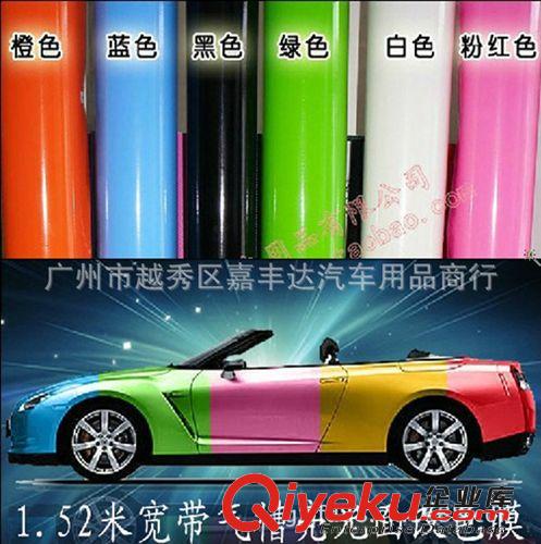 汽車改色膜 光面改色膜 整車車貼 車身貼 整車貼 改色膜寬1.52米