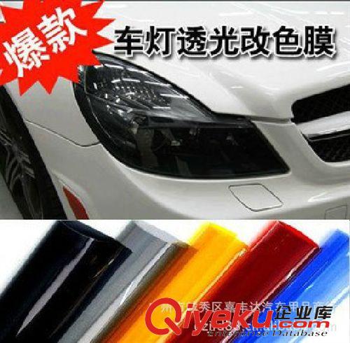 廠家直銷大燈變色龍 尾燈膜 大燈膜 光面膜 磨砂膜透光貼膜40公分原始圖片3