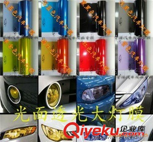 犀牛皮汽車亮光面大燈改色膜 改裝透光膜 變色龍燈膜 寬60cmX30米原始圖片2