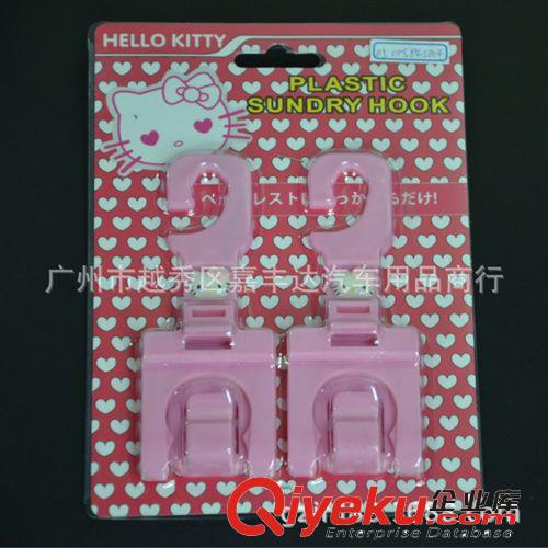 {zx1}款Hello Kitty汽車(chē)掛鉤 汽車(chē)座椅掛鉤 車(chē)內(nèi)掛鉤 加大兩件套