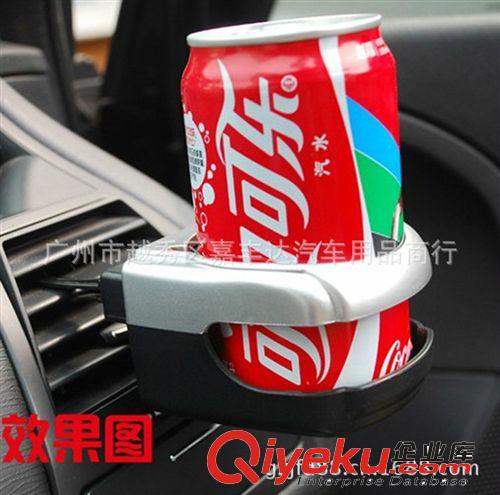 汽車(chē)出風(fēng)口飲料架/汽車(chē)杯架/車(chē)用飲料架子 煙灰缸架子 車(chē)載飲料架