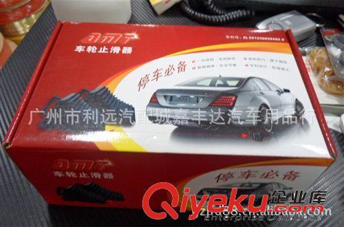 廠家直銷車輪止滑器 車輪止步器  倒車定位器 車輪定位器 止輪器原始圖片2