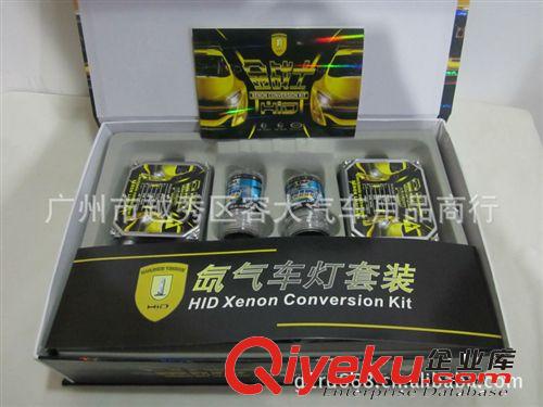 HID氙氣燈 氙氣燈套裝 12V35W