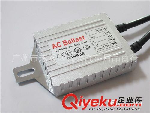 HID解碼安定器 解碼CANBUS安定器 12V35W xjb{zg}的解碼安定器