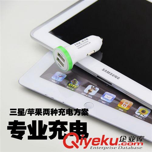 英才星YC-160雙USB車載點煙器轉換iphone4S/5{wn}手機充電器2.4A