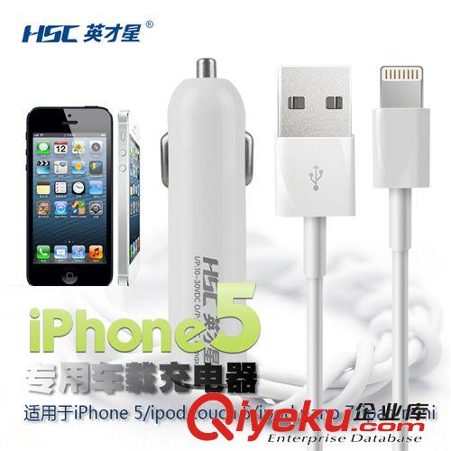 zp英才星CZIP-1A充電器 蘋果iphone/ipadusb充電器{wn}充電器