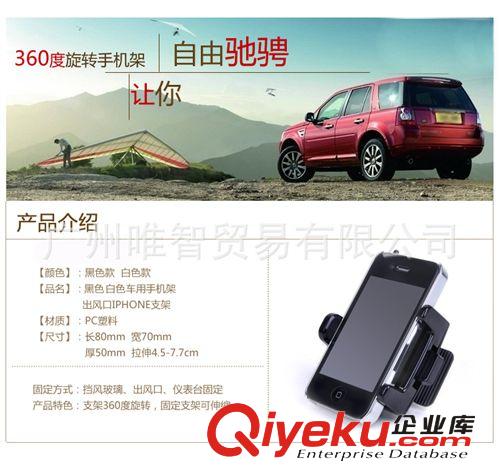 車載手機(jī)支架 出風(fēng)口車用支架 iphone4s汽車手機(jī)座 360度旋轉(zhuǎn)