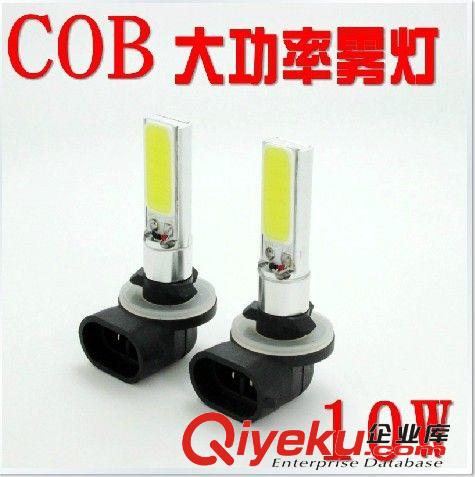 廠家直銷 新款 汽車LED霧燈 COB車燈881/880大功率前霧燈 10W 12V