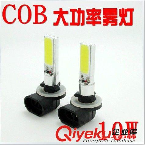 供應(yīng)9005、9006汽車霧燈/COB汽車霧燈/COB車燈/大功率LED